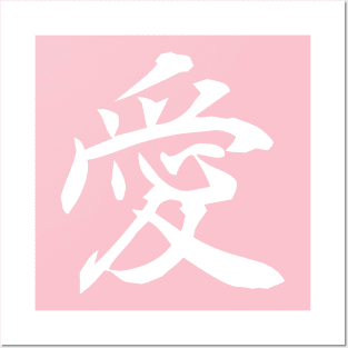 Kanji Love Posters and Art